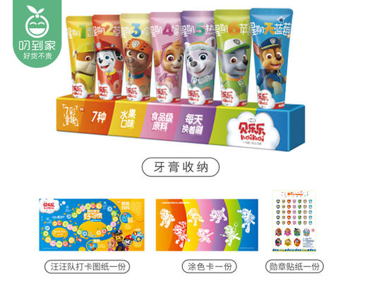 冷酸灵贝乐乐7彩果味儿童牙膏/1套（25g*7支，适用2-12岁） 商品图4