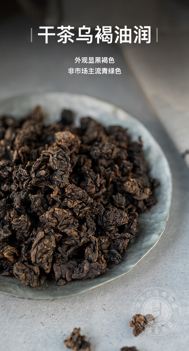 艺福堂 油切炭焙黑乌龙茶特级浓香型 铁观音 250g/罐