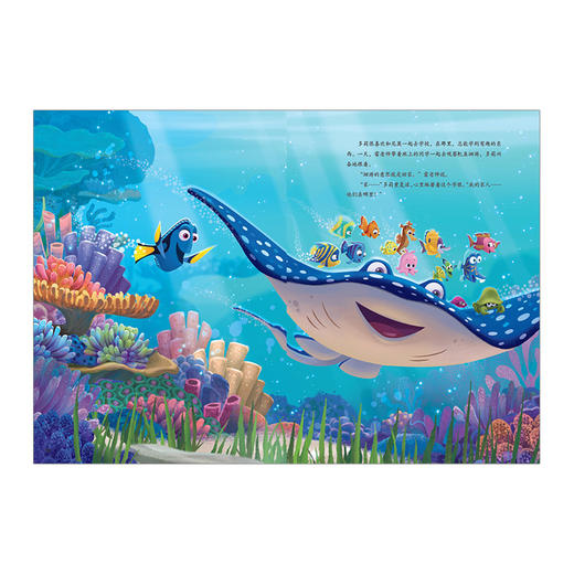 【特惠】海底总动员 2 尼莫和多莉的故事（迪士尼官方绘本完整版） [3-6岁] 美国迪士尼公司 著 中信出版社图书 畅销书 商品图3