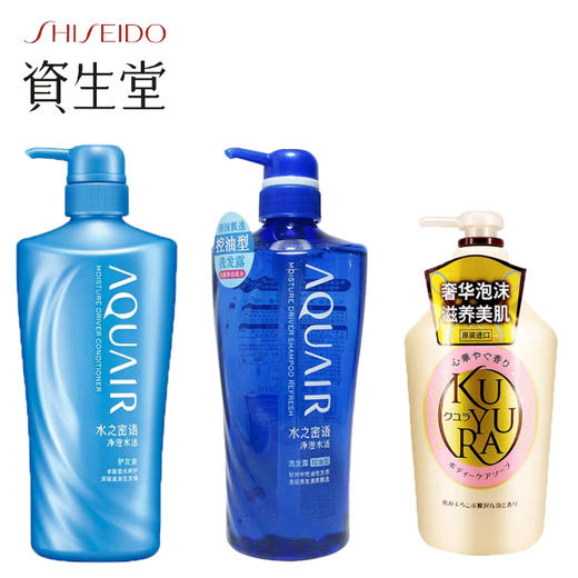 资生堂水之密语洗发水护发素&可悠然沐浴露特惠 商品图3
