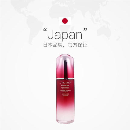 资生堂红腰子精华露100ml、75ml、50ml 商品图2