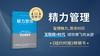 04 第二章  成功人士罗杰遇到的5个障碍 商品缩略图0