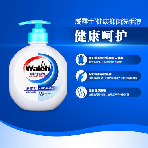 威露士洗手液525ml抑菌1瓶装 商品图1