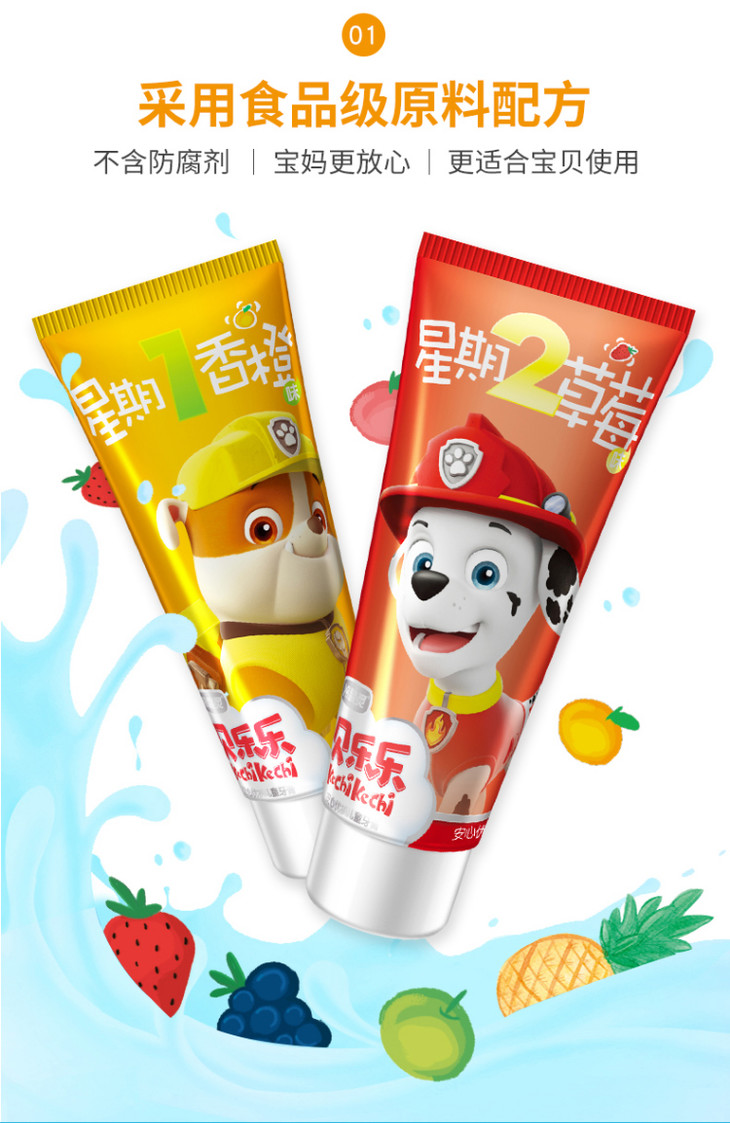 冷酸灵贝乐乐7彩果味儿童牙膏1套25g7支适用212岁