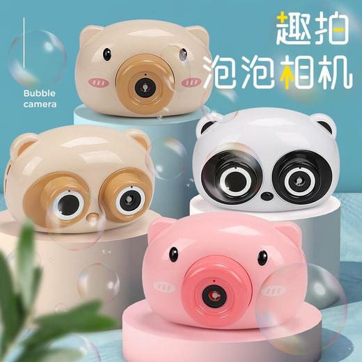 音乐灯光泡泡！网红泡泡相机配泡泡液 商品图0