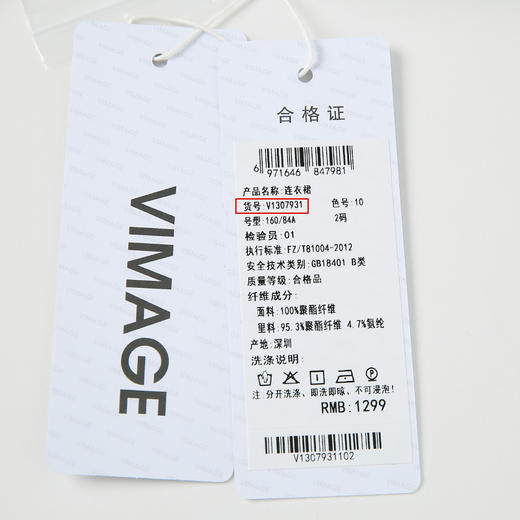 VIMAGE纬漫纪V1307931连衣裙 商品图6