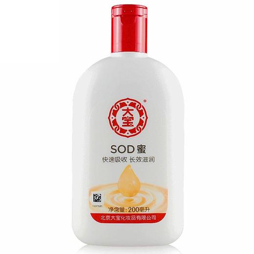 大宝SOD蜜(青花香型)  200ml 商品图2