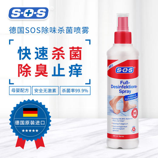 【大瓶超值】德国SOS脚气水喷剂 进口好货 商品图2