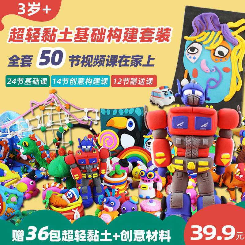 阿波罗兔 超轻黏土基础构建套装 超轻黏土手工技能全get 付款3 5天发货周末顺延
