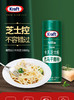 卡夫芝士粉 85g 商品缩略图3
