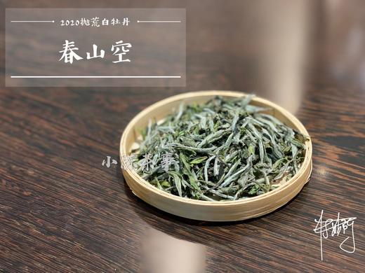 2020抛荒白牡丹《春山空》，桂花香清幽细腻，桂香袅然 商品图0