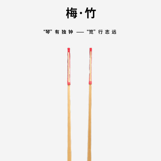 新款热销：梅花❀琴竹（偏软） 商品图1