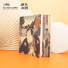 【浙大文创】 浙大艺博馆藏文创浮世手记笔记本 商品缩略图1