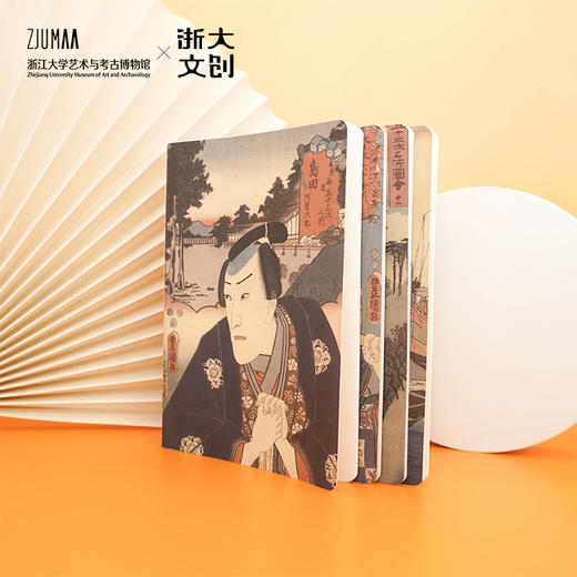 【浙大文创】 浙大艺博馆藏文创浮世手记笔记本 商品图1