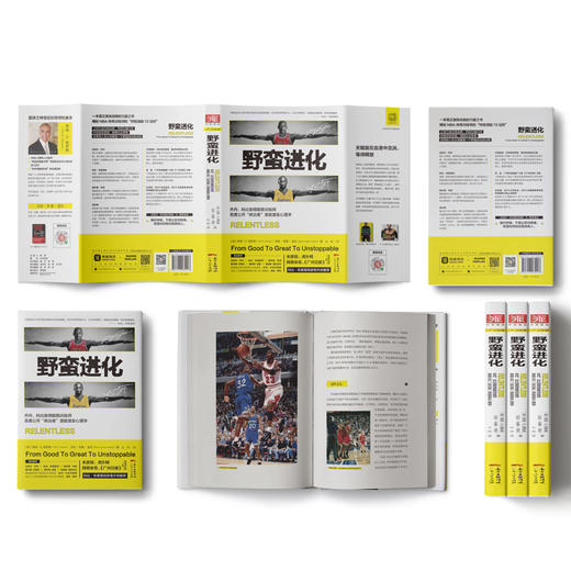 【科比亲自作序】野蛮进化：QD、科比御用JX训练师首度公开“统治者”潜能激发心理 商品图1