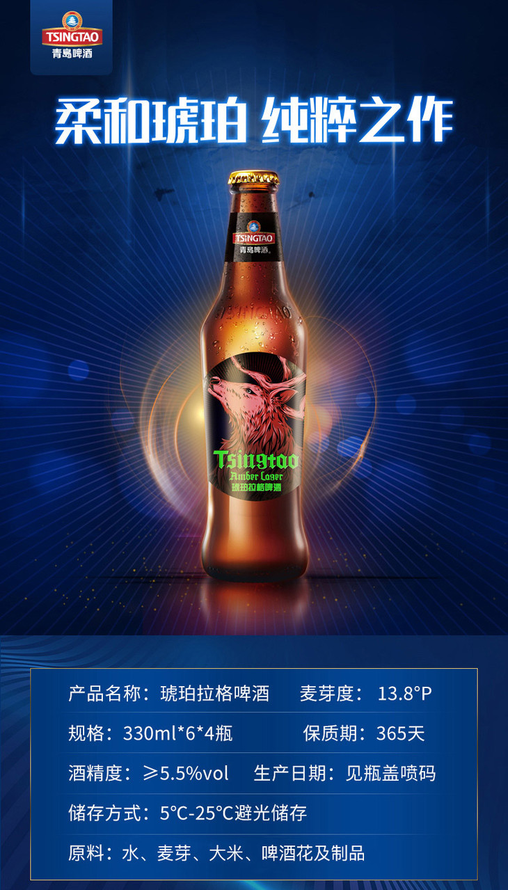 青岛啤酒琥珀拉格啤酒330ml24瓶柔和琥珀经典下发酵工艺浓郁醇厚