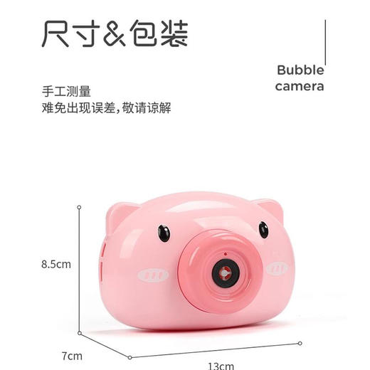 音乐灯光泡泡！网红泡泡相机配泡泡液 商品图4