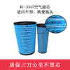 特别特KU-3347空气滤芯/纸芯 适用欧曼拖头（3347）空滤（单价=1个，两个=1件） 商品缩略图3