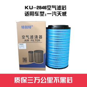 特别特 KU-2846空气滤芯 适用车型:一汽天威（2846）空滤