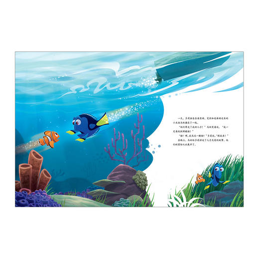 【特惠】海底总动员 2 尼莫和多莉的故事（迪士尼官方绘本完整版） [3-6岁] 美国迪士尼公司 著 中信出版社图书 畅销书 商品图2