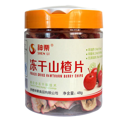 神栗新鲜冻干山楂片48g*2罐 包邮 商品图2