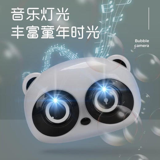 音乐灯光泡泡！网红泡泡相机配泡泡液 商品图3