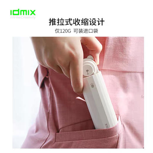 IDmix口袋无线小风扇2000毫安充电宝 商品图5