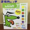 逻辑狗3-4-5-6-7岁教材网络版幼儿园第一二三四阶段思维训练玩具 商品缩略图2