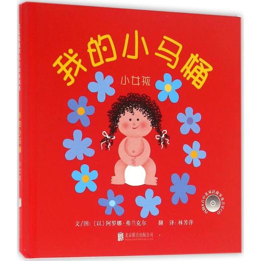 我的小马桶.小女孩 商品图0