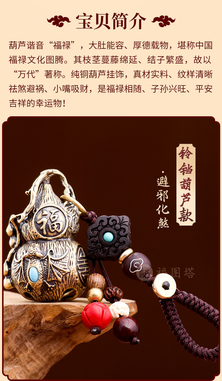 福禄万代纯铜葫芦挂饰