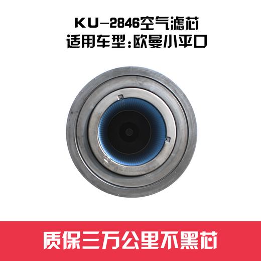 特别特 KU-2846空气滤芯 适用车型:欧曼平小口（2846）空滤 商品图2
