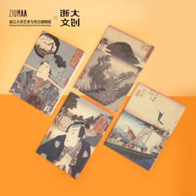 【浙大文创】 浙大艺博馆藏文创浮世手记笔记本