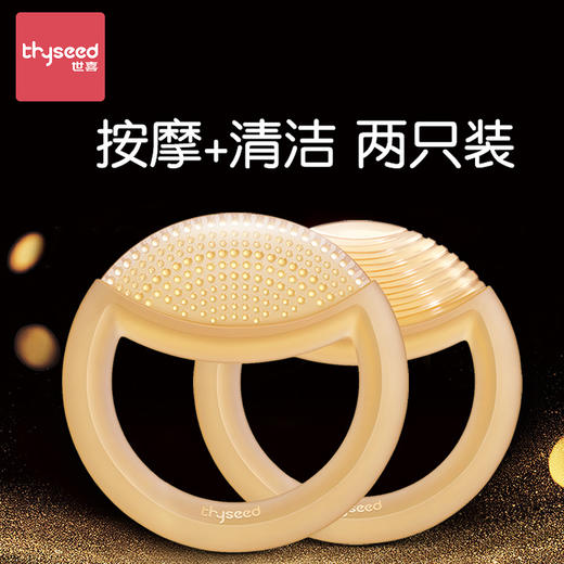 世喜磨牙棒婴儿牙胶口欲期咬硅胶宝宝玩具戒防吃手神器软可抓水煮 商品图1