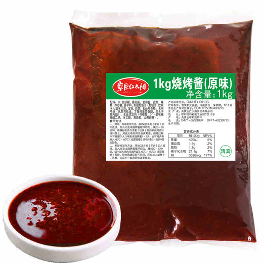 草原红太阳烧烤酱 1kg/袋 商品图0