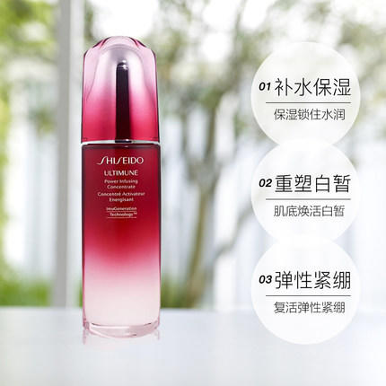 资生堂红腰子精华露100ml、75ml、50ml 商品图3