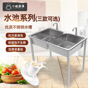 小呱单眼 两眼 三眼水池