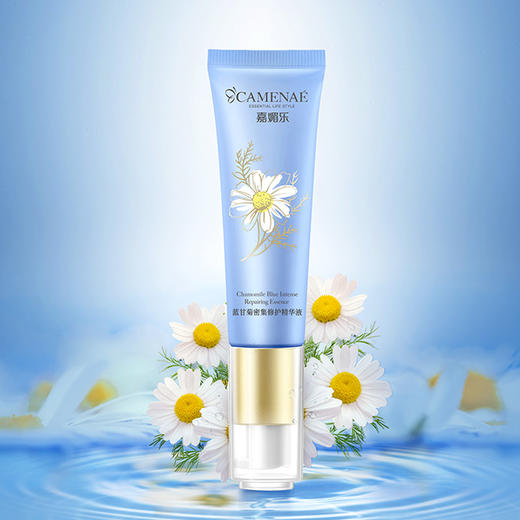 【双12大促】嘉媚乐蓝甘菊密集舒缓精华液  面部补水  保湿护脆弱肌 商品图0