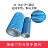 特别特KT-2647空气滤芯/纸芯 适用东风天锦（2647）空滤（单价=1个，4个=1件） 商品缩略图3