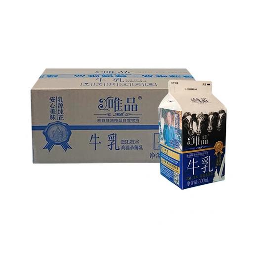绿源唯品纯牛奶低温奶产地直发 500ml 4盒