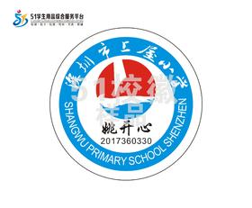 定制深圳市上屋小学校徽包边定做礼服布标姓名贴胸章牌缝制包邮51