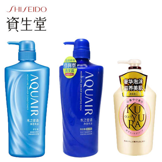 资生堂水之密语洗发水护发素&可悠然沐浴露特惠 商品图1