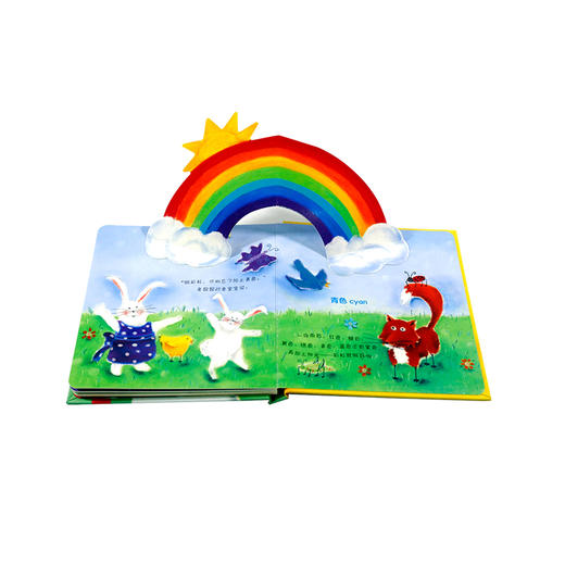 趣味触感玩具书系列-和我一起做彩虹 原价58 商品图2