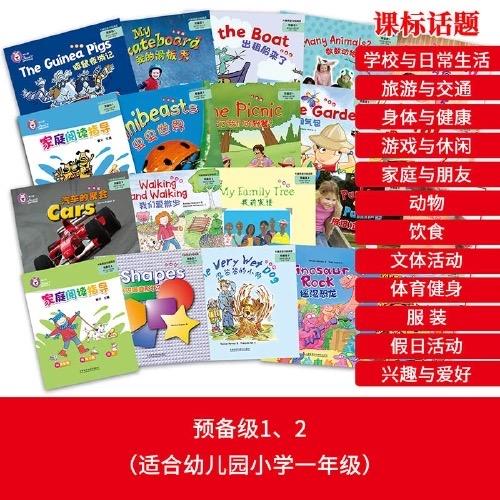 大猫英语分级阅读预备级套装(含预备级1.2)(幼儿园大班小学1年级) 商品图3