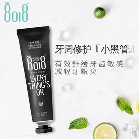 【8018牙膏】 | 三分钟读懂8018