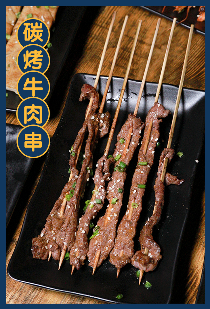 烧烤的灵魂少不了牛肉串,火候恰到好处,人手来几串,完美!