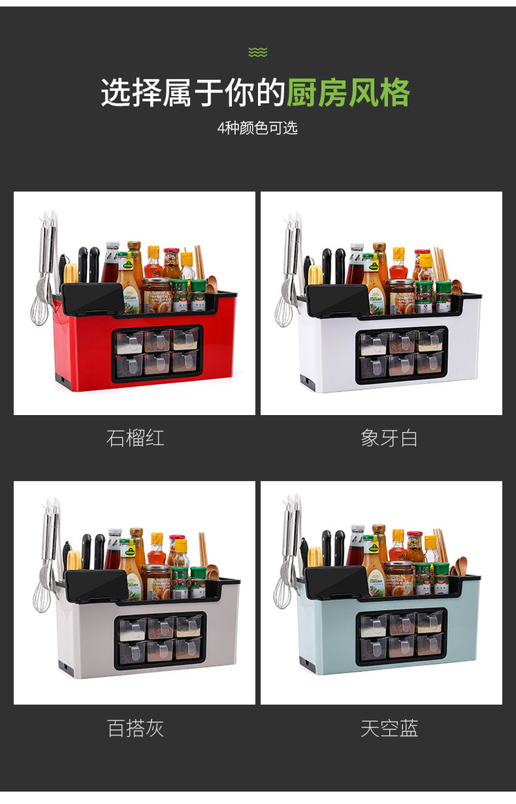 调料置物架-副本_13