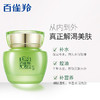 百雀羚水嫩倍现保湿精华霜50g 商品缩略图5