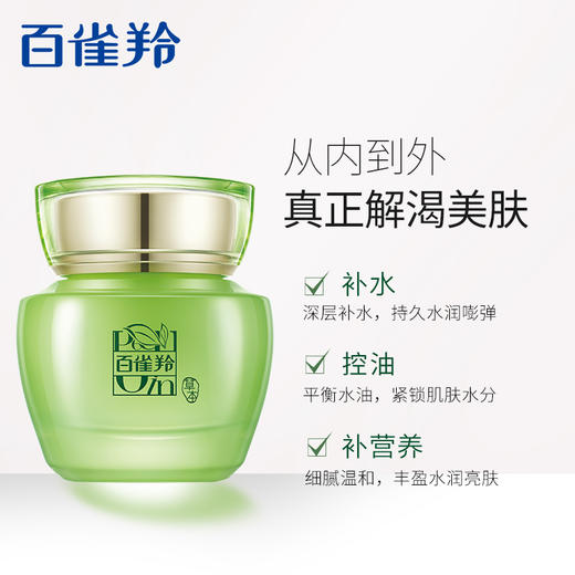 百雀羚水嫩倍现保湿精华霜50g 商品图5