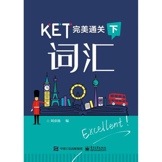 KET完美通关——词汇（下） 商品图0