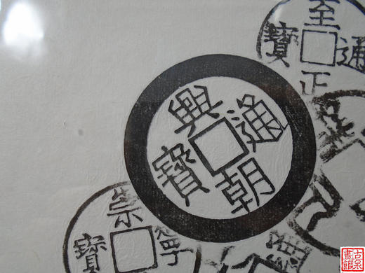 【文创】原拓斗方-泉通四海WD022 商品图5